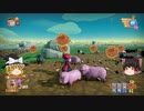 【Farm Together】 マオの暇無し農場日記６ 【ゆっくり実況】その36