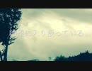 あぬりね- 絶望に入り浸っている feat. VY1_Lite MV