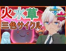 【ポケモン剣盾】ヌオーロトムラフレシアサイクル【ランクマッチ】