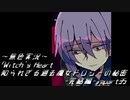 《無色実況》｢Witch's Heart .side Sirius-完結編-」part35