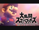 シーク使いのスマブラSP実況プレイ日記 地獄の難易度！ 灯火の星 武者修行編 part91