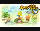 ポケダン救助隊DX実況プレイpart45