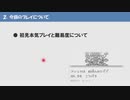 思い出補正なしでサ・ガ２秘宝伝説を振り返る（後半）
