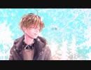 白銀を歌ってみた byうなうな