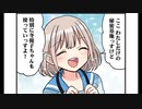 シャイニーカラーズ_4コマ(18)