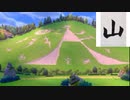 【山実況】ポケットモンスターソード【Part12】