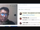 緊急事態宣言は【新・共産主義】の移行として悪用されている（NWO阻止マニュアルを作成する第471回）【沢村直樹・公式放送アーカイブ】