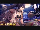 【真夜中発、ハロウィンワールドの旅人①】ニワカＰが過去のイベントを振り返る【シャニマス】