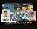 【野球選手名で】ユニコーン「すばらしい日々」歌ってみた【サ骨】