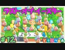 至る所にアーチをかけたがる　「あつまれどうぶつの森」　＃12