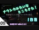 #2【生放送】妹がMHW始めたのでオトモする姉