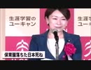 山尾志桜里アーカイブ②(名言集)・Shiori Yamao Archive② (Famous Saying)