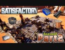 【Satisfactory】工場長はじめました！S2 Part2【ゆっくり&VOICEROID実況】