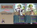 【FEH】ゆっくりリミテッド英雄の軌跡138【アルム&セリカInf】