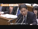 枝野幸男アーカイブ②(名言集)・Yukio Edano Archive②(Famous Saying)
