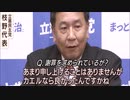 枝野幸男アーカイブ③(名言)・Yukio Edano Archive③(Famous Saying)