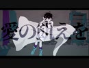 【*わかば*】孤独の宗教歌ってみたshort ver.