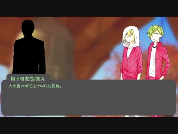 【刀剣CoC】鶯丸と山姥切と友達_Part2【実卓リプレイ】