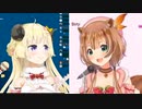 ハロ/ハワユ 角巻わため＆あゆんだ･りす 合成