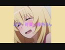 とあるマイクリレーvol.7 / 貧弱番付