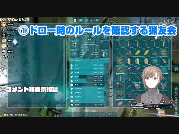 にじARK頂上決定戦で猟友会が途中から防衛に転じた理由