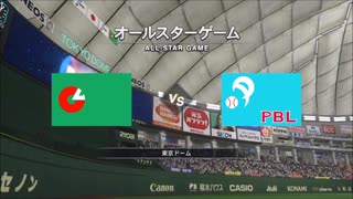 プロ野球スピリッツ2019 覚醒ルーキー達のオールスターゲーム