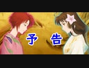 予告　～俺屍project　始動～
