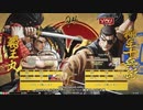 【五井チャリ】0209サムライスピリッツ 闘神祭2020エリア決勝 part4