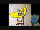 【UTAUカバー】バナナのナナチはバナナナチ【響音ソロ】