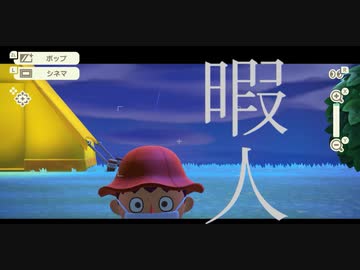 さいたま島での生活：暇人