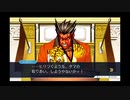 ◉すこぶる真面目に逆転裁判3を実況プレイpart32◉