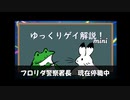 【ゲイニュース】フロリダ警察署長、発言をめぐり停職
