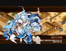 【城プロRE】流れは彩雲となりて -絶壱- 難 6改以下3人 平均Lv50.7