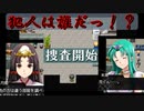 ついに第一の犠牲者がっ…！【異世界勇者の殺人遊戯】Part3