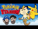 [HOBO BROS]ポケモンスタジアム2を実況プレイ