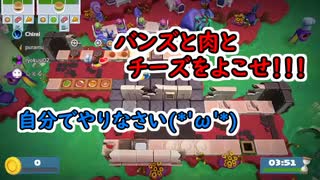 【Overcooked!2】厨房で友情は作れない11