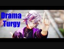 【にじさんじMMD】ドラマツルギー【不破湊】