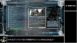 【地球防衛軍5】エアレイダー_いきなりinf縛り_M96