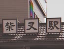 柴又ボッサ神社