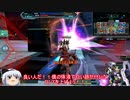 『ゆっくり実況』ガンダムオンラインErōs&agapē22