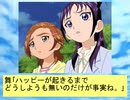 ドキドキナイトメア～桜花の章後編２
