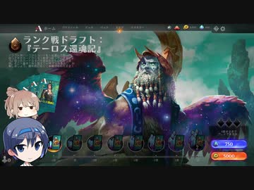 【MTGA】ドラフトで遊ぶ　その5【CeVIO実況】
