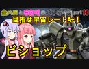 金ハロとゆかりのバトオペ2#013【ビショップLv1】