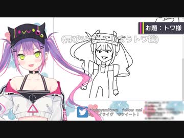 常闇トワ様のたのしいぬりえ