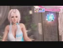 [Eng] DoAX Venus Vacation :: Luna SSR Suit Sequence (Cycle Wear for Exploring SSR) with lotions