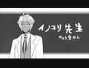 【Rom Makne】Detained Teacher【UTAU Cover】