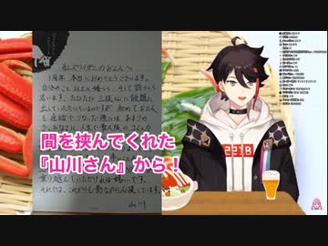 【紅ズワイガニ】三者面談の時のマネージャー『山川さん』から来た1周年記念の手紙を読む愛園愛美と三枝明那