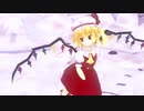 【東方MMD】フランで逆夢ランデヴー