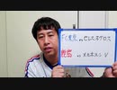 【いぐサカ】ACLプレーオフで鹿島アントラーズ敗退!と過密日程問題!