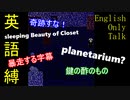 English Only Talk！編集の大変さに独立する字幕！「青鬼」実況プレイ#29